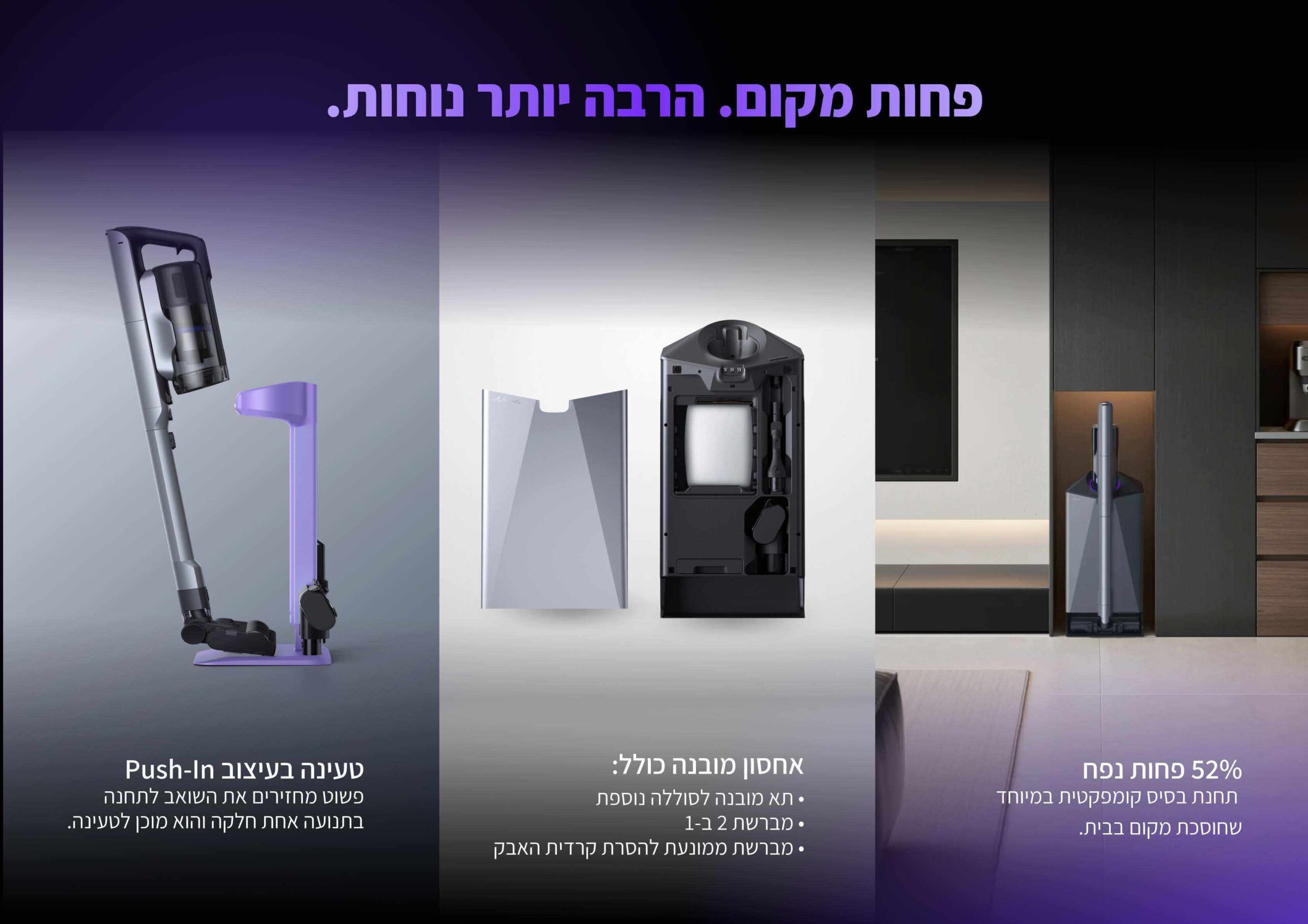Narwal V50 Cube - תחנת Halo קומפקטית ואחסון מובנה Narwal V50 Cube - תחנה קומפקטית עם Push-In, אחסון מובנה לסוללה ואביזרים וחיסכון של 52 אחוז בנפח