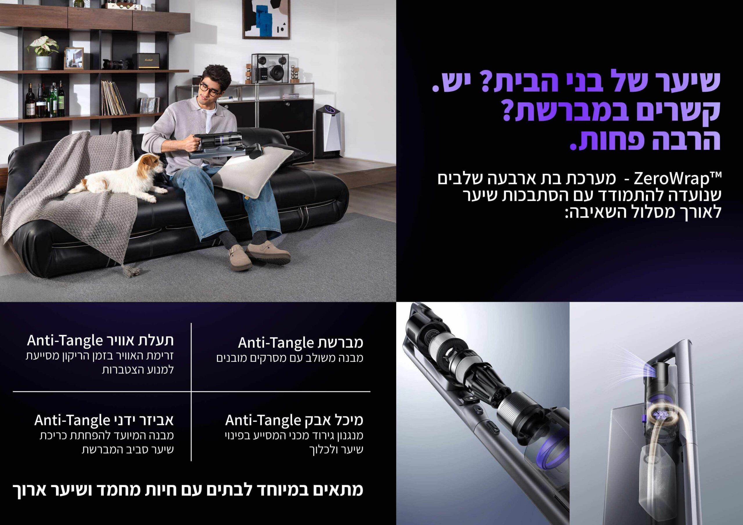 Narwal V50 Cube - ZeroWrap למניעת הסתבכות שיער Narwal V50 Cube ZeroWrap - מערכת ארבעה שלבים למניעת הסתבכות שיער עם מברשת, תעלת אוויר, מיכל אבק ואביזר ידני Anti-Tangle