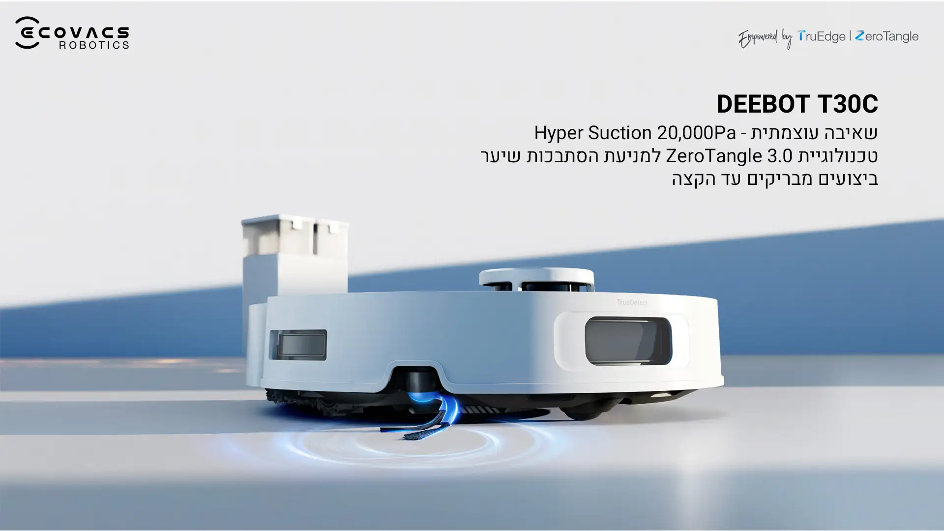 ECOVACS DEEBOT T30C תמונת אווירה לבית נקי וחכם