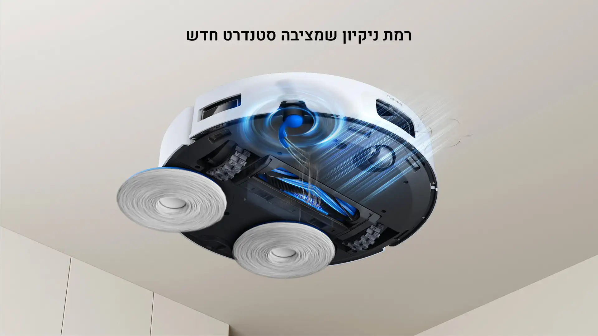 ECOVACS DEEBOT T30C רמת ניקיון שמציבה סטנדרט חדש