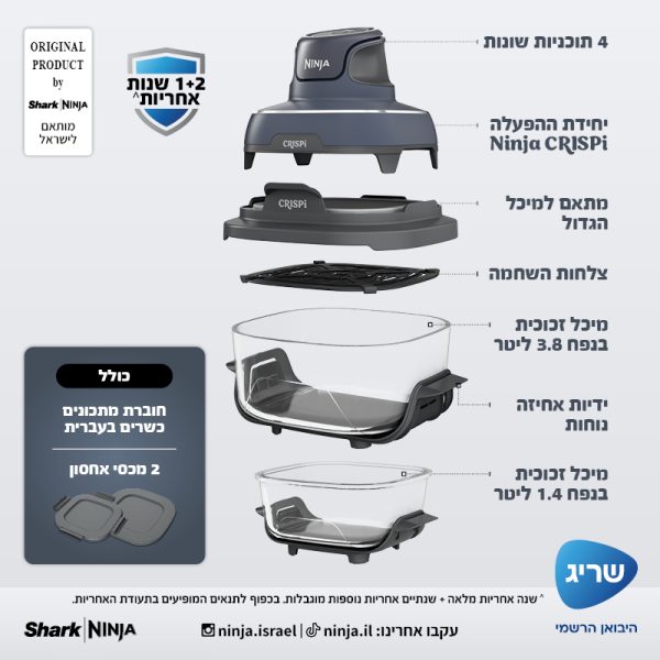 מה באריזה Ninja CRISPi FN103 תכולת הערכה Ninja CRISPi FN103