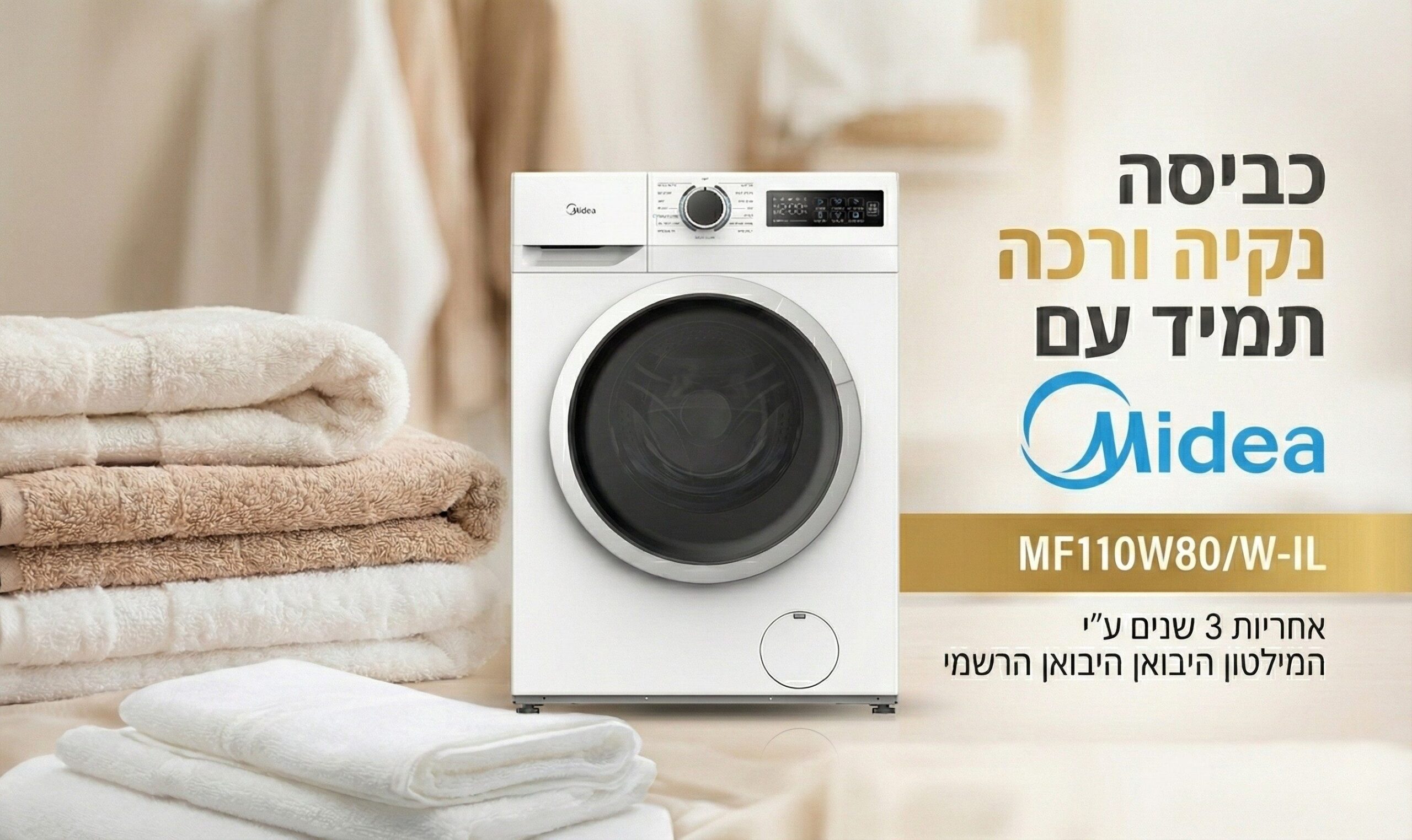 תמונת אווירה מכונת כביסה Midea MF110W80-W-IL לחדר כביסה מודרני