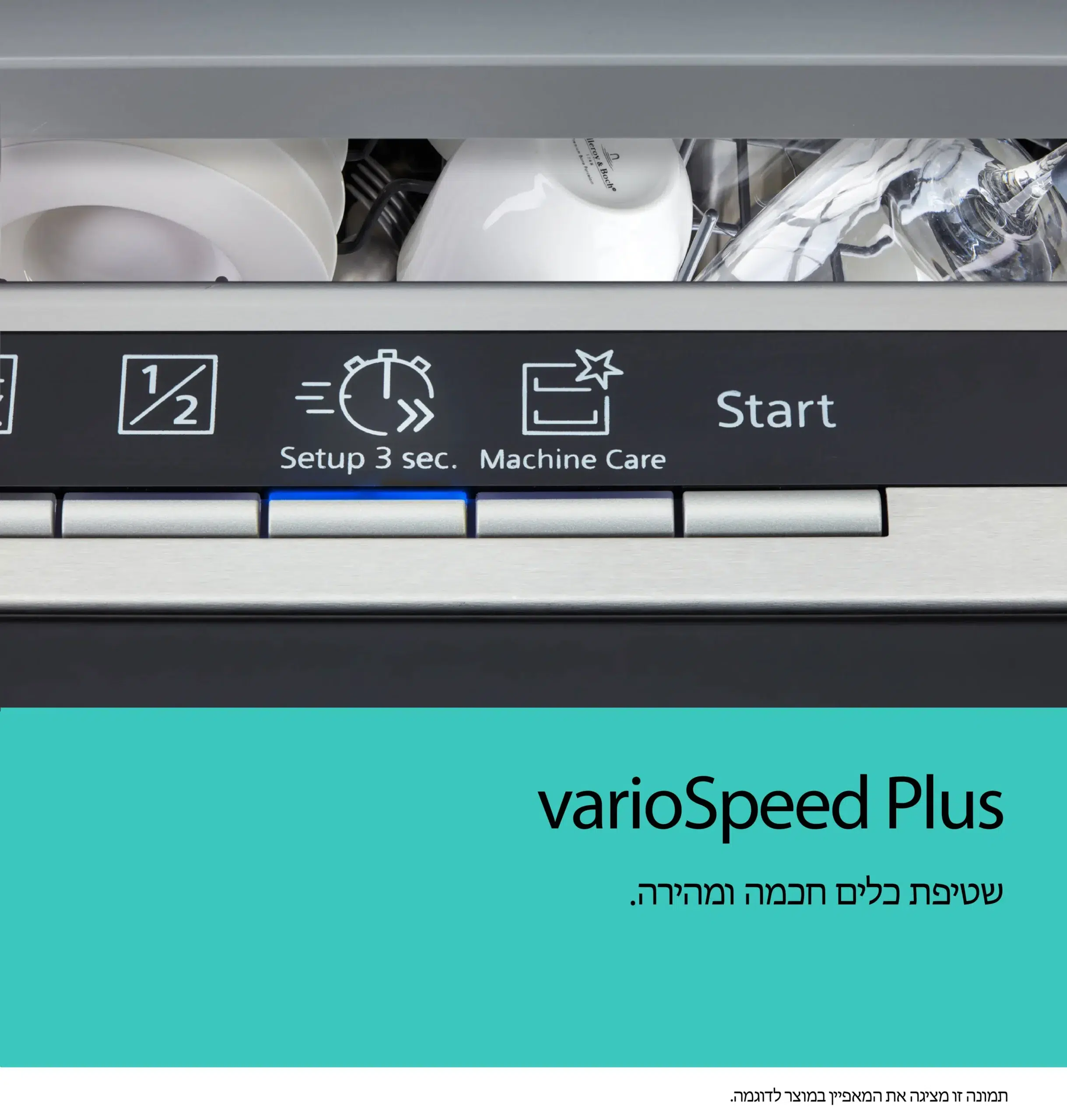 varioSpeed Plus - Siemens SN65EX14BE טכנולוגיית varioSpeed Plus במדיח Siemens SN65EX14BE