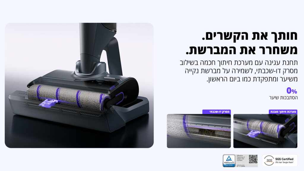 מערכת חיתוך שיער בשואב שוטף Narwal S30 Pro