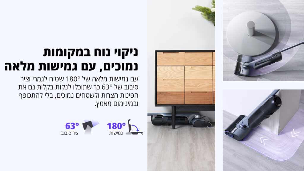 Narwal S30 Pro מנקה מתחת לרהיטים בזווית 180 מעלות