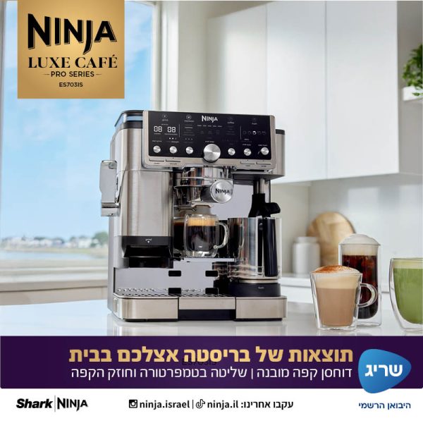 Ninja Luxe Café Pro Series ES703 על משטח מטבח לצד מגוון משקאות קפה