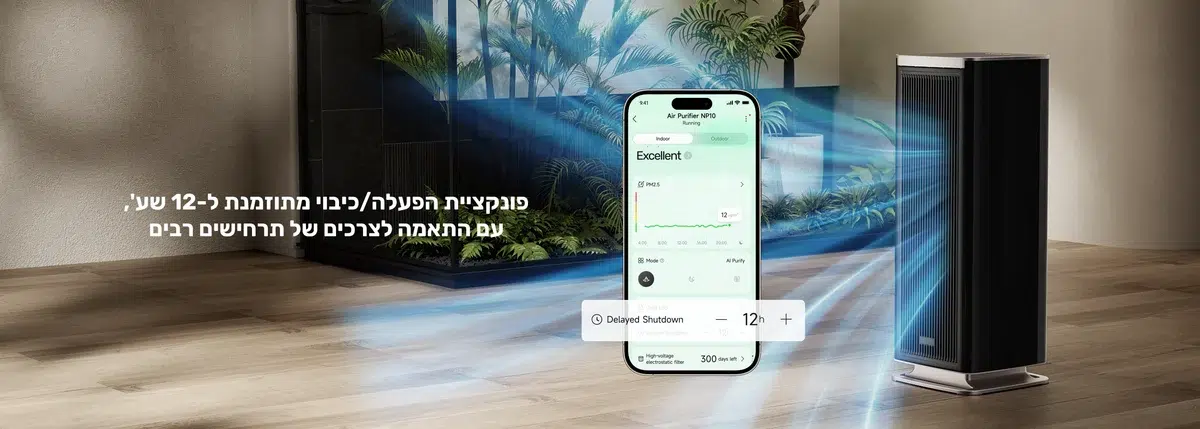 תזמון הפעלה וכיבוי של Dreame NP10 עד 12 שעות