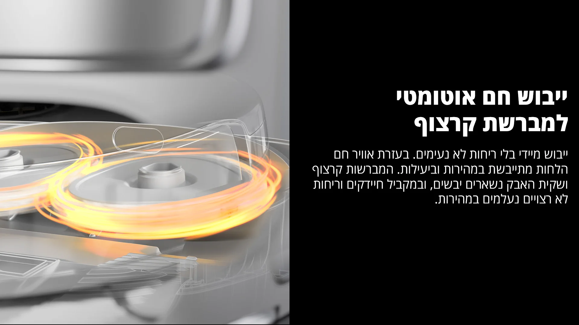 ייבוש מטליות באוויר חם
