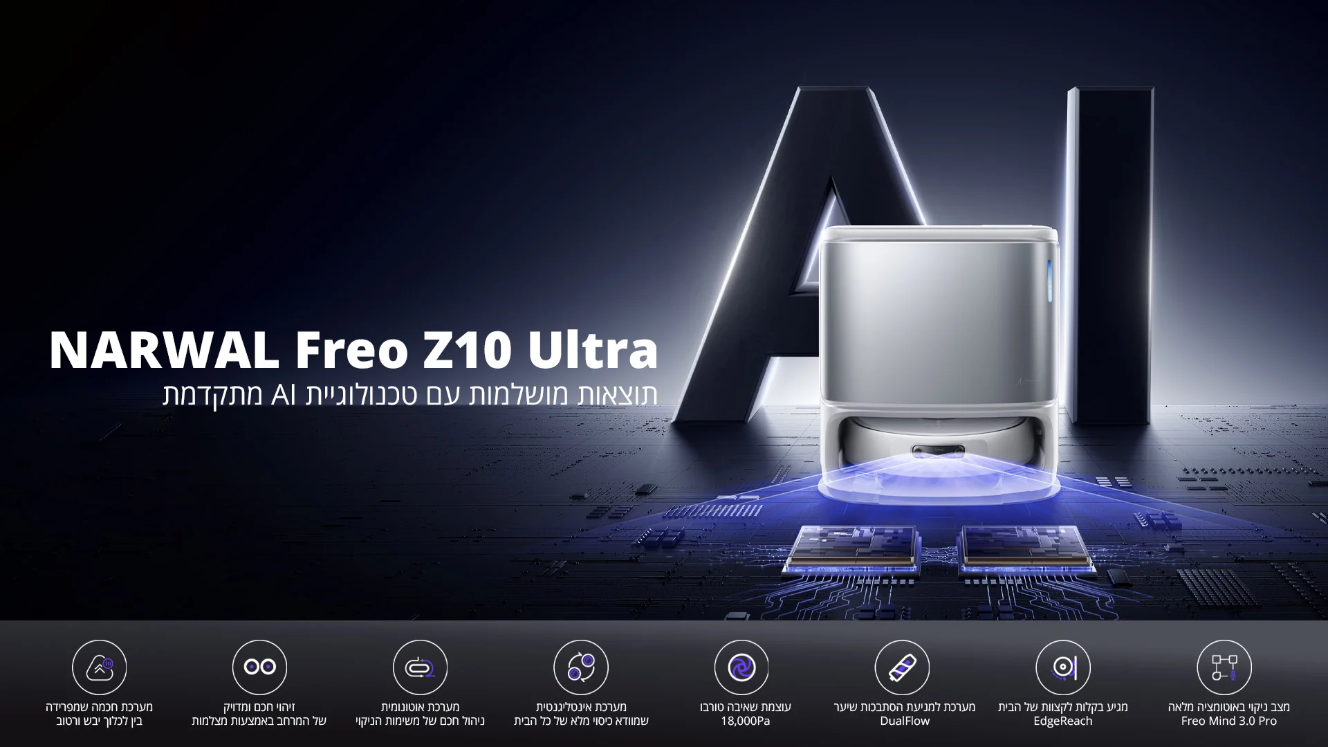 סקירת טכנולוגיות Narwal Freo Z10 Ultra