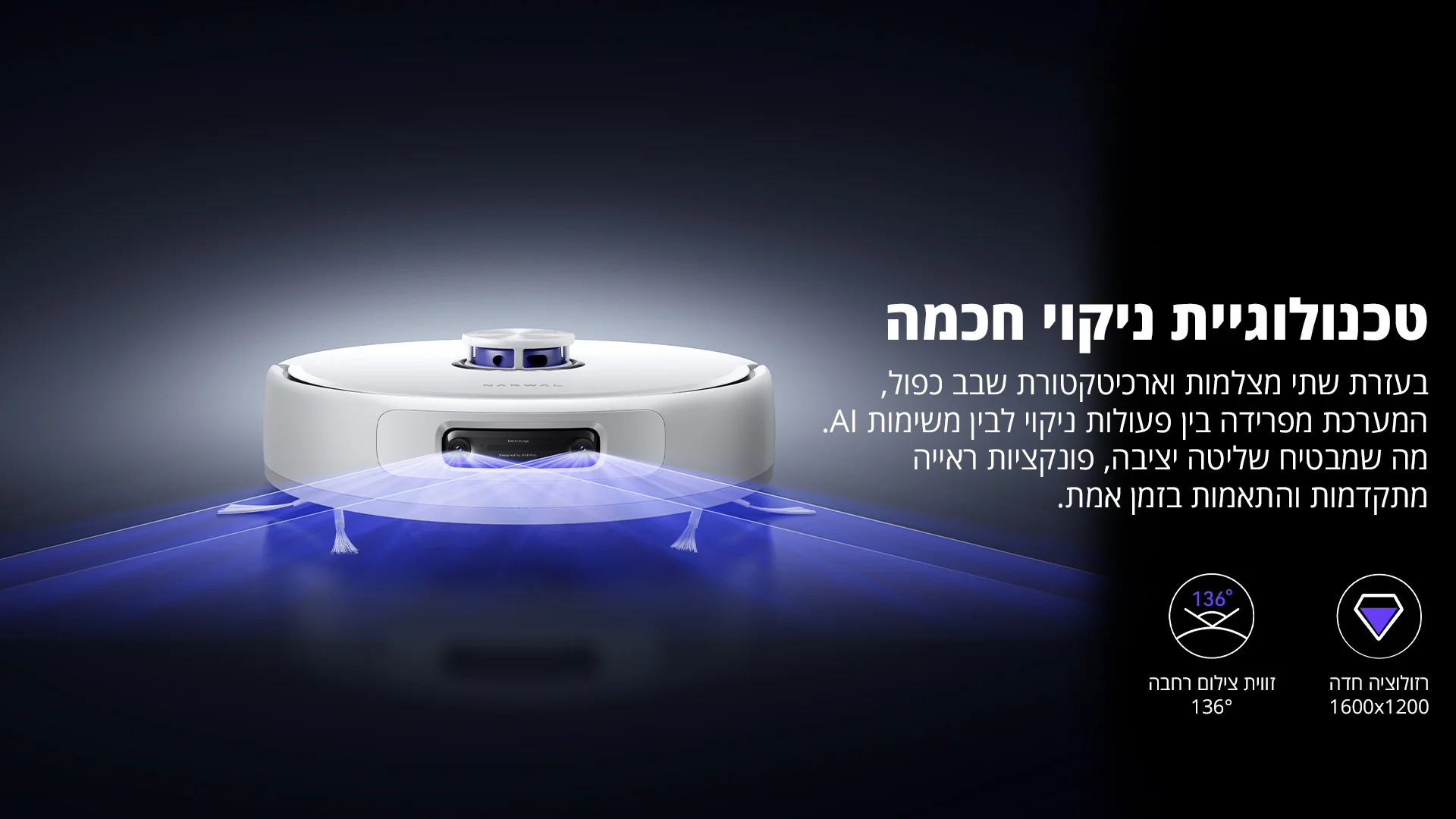 מערך המצלמות של Freo Z10 Ultra