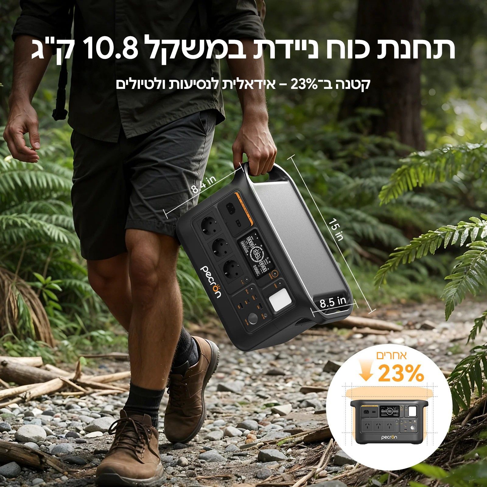 PECRON F1000LFP – ידית נשיאה וניידות בשטח אדם נושא תחנת כוח PECRON F1000LFP בידית הנשיאה בשביל ביער